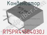 Конденсатор R75PR41504030J фотография 3.