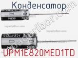 Конденсатор UPM1E820MED1TD фотография 2.