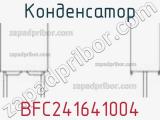 Конденсатор BFC241641004 фотография 2.