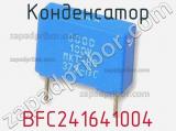 Конденсатор BFC241641004 фотография 3.