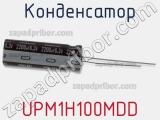 Конденсатор UPM1H100MDD 