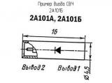 2А101Б схема, чертеж диода СВЧ.