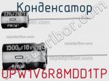 Конденсатор UPW1V6R8MDD1TP фотография 2.