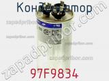 Конденсатор 97F9834 фотография 2.