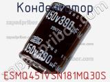 Конденсатор ESMQ451VSN181MQ30S фотография 2.