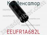 Конденсатор EEUFR1A682L фотография 3.