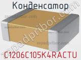 Конденсатор C1206C105K4RACTU фотография 2.