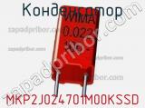 Конденсатор MKP2J024701M00KSSD фотография 2.