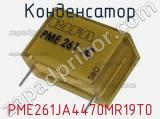 Конденсатор PME261JA4470MR19T0 фотография 2.