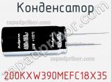 Конденсатор 200KXW390MEFC18X35