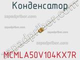 Конденсатор MCMLA50V104KX7R фотография 2.