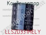 Конденсатор LLS2D331MELY фотография 3.