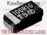 Конденсатор TR3A684K035C4000 