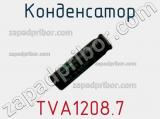 Конденсатор TVA1208.7 фотография 2.