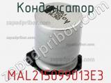 Конденсатор MAL215099013E3 фотография 2.