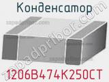 Конденсатор 1206B474K250CT фотография 2.