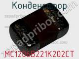 Конденсатор MC1206B221K202CT фотография 2.