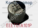 Конденсатор EEETG1A101P