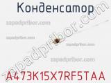 Конденсатор A473K15X7RF5TAA фотография 2.