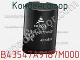 Конденсатор B43547A9187M000 фотография 2.