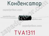 Конденсатор TVA1311 