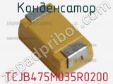 Конденсатор TCJB475M035R0200