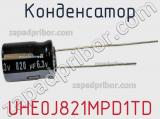 Конденсатор UHE0J821MPD1TD фотография 2.