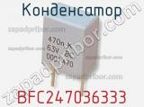 Конденсатор BFC247036333 фотография 2.