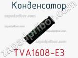 Конденсатор TVA1608-E3 фотография 2.