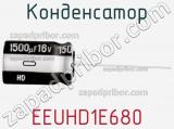 Конденсатор EEUHD1E680 фотография 2.