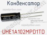 Конденсатор UHE1A102MPD1TD