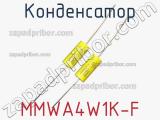 Конденсатор MMWA4W1K-F фотография 2.