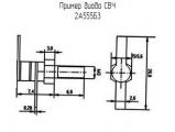 2А555Б3 схема, чертеж диода СВЧ.