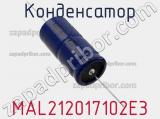 Конденсатор MAL212017102E3 фотография 2.