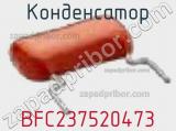 Конденсатор BFC237520473 фотография 2.