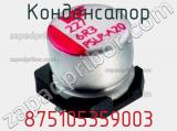 Конденсатор 875105359003 фотография 3.