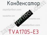 Конденсатор TVA1705-E3 фотография 2.