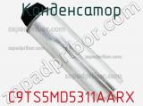 Конденсатор C9TS5MD5311AARX фотография 2.