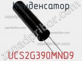 Конденсатор UCS2G390MND9 фотография 3.