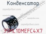 Конденсатор 35ML10MEFC4X7 фотография 3.