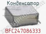 Конденсатор BFC247086333 фотография 3.