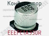 Конденсатор EEEFC1A330R фотография 3.