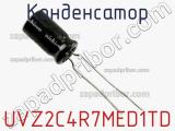 Конденсатор UVZ2C4R7MED1TD фотография 2.