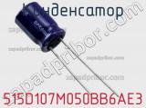 Конденсатор 515D107M050BB6AE3 фотография 2.
