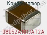 Конденсатор 08052A101JAT2A фотография 3.