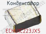 Конденсатор ECHU1C223JX5 фотография 2.