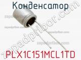 Конденсатор PLX1C151MCL1TD фотография 2.