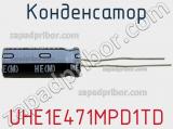 Конденсатор UHE1E471MPD1TD фотография 2.