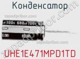 Конденсатор UHE1E471MPD1TD фотография 3.