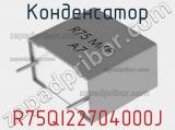 Конденсатор R75QI22704000J